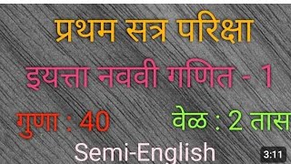 9th class semi math question paper 🤫 with answers [upl. by Hindu]