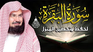 سورة البقرة عبد الرحمن السديس كاملة مكتوبة تلاوة رائعة جودة عالية Surah Al Baqarah Al Sudais [upl. by Oscar]