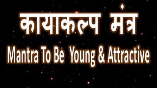 Powerful Mantra To Be Young amp Attractive [upl. by Elolcin899]