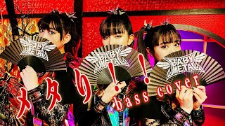 BABYMETAL  メタり！！ feat Tom Morello  Bass Cover [upl. by Yerhpmuh467]