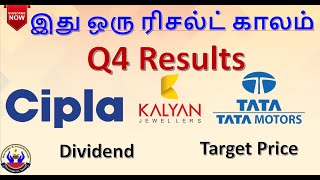 இது ஒரு ரிசல்ட் காலம்  Ever green Stocks Q4 results  CIPLA  Kalyan Jewellers  TATA Motors [upl. by Notsa]