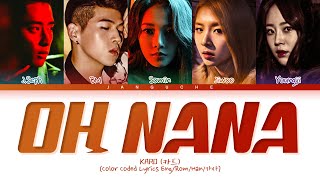 KARD 카드  quotOh NaNa Hidden Heo Youngjiquot Color Coded Lyrics EngRomHan가사 [upl. by Cyb]