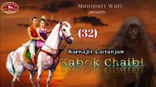 KABOK CHAIBIEP32KARNAJIT LAITONJAM [upl. by Ydnir]