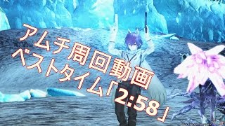 一太郎のオフ生：PSO2 アムチ ベストタイム258 [upl. by Dari]