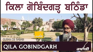 QILA GOBINDGARH BATHINDA II GURAN DE RABABI II [upl. by Eelyk]