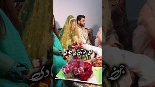 Shohar Ke Rukhsati Ki Waqat  islamic whatsapp status shorts [upl. by Cawley]