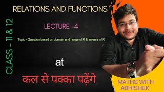 Relations amp Functions l maths relationsandfunctions domainamprange cbse class1112 nda [upl. by Sy]