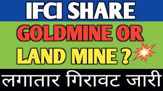 IFCI SHARE NEWS  IFCI SHARE LATEST NEWS  IFCI SHARE PRICE  IFCI SHARE TARGET  IFCI STOCK [upl. by Spanjian]