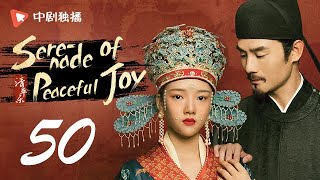 Serenade of Peaceful Joy 50【未删减版】 ENG SUB Wang Kai、Maggie Jiang [upl. by Eelime726]