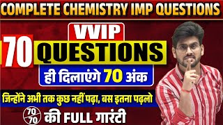 Class 12th Chemistry Important Questions  UP Board 12th Chemistry vvi Questions 2024 [upl. by Attlee]