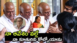 Rajendra Prasad Emotional Words On Daughter Latest About Rajendra Prasad Daughter Gayatri [upl. by Booker97]