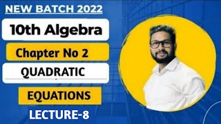 10th Algebra Chapter 2 Practice Set24  Quadratic Equations  Lecture 8 Maharashtra Board [upl. by Adnanref]