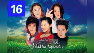 Meteor Garden Eng SubPeeping Tom 😂 [upl. by Disario]