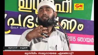 Abdul Rasheed Chalavara Athavanad Mattummal Program Muslim Samudayame Engott [upl. by Ravahs700]