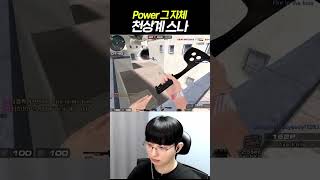 파워풀 그 자체인 천상계스나 【서든어택 랭크전】 [upl. by Gustin]