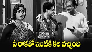 నీ రాకతో ఇంటికి కల వచ్చింది  Gundamma Katha  NTR  ANR  Savitri  ETV GUKA [upl. by Yasmeen]