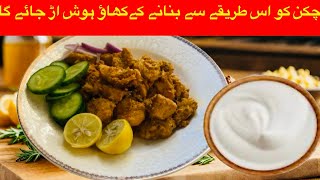 Delicious Boneless Chicken Roasted to Perfection  Fry chicken boneless recipe Chicken Recipe [upl. by Cir]