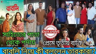 বাবলি নিয়ে সরাসরি তারকারা • Babli Trailer • Abir Chatterjee • Subhashree Ganguly • Sauraseni • Raj [upl. by Burra]