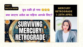 Mercury Retrograde Explained astrology mercuryretrograde numerology yt trending viral [upl. by Ahsimit]