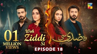 Woh Ziddi Si  Episode 18  8th Nov 2024  Aina Asif amp Shazeal Shaukat  SIA BEAUTY CREAM  HUM TV [upl. by Attennaj]