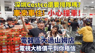 Costco入會手續流程｜會員可以帶幾多人？ [upl. by Hittel843]