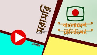 দ্বাদশ জাতীয় সংসদের প্রথম অধিবেশন ৩০ জানুয়ারি২০২৪ [upl. by Seraphina]