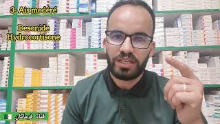 الصدفية  الأعراض و العلاج  Psoriasis [upl. by Ohare]