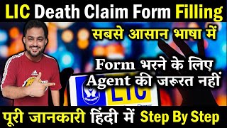 LIC Death Claim Form Filling  LIC Death Claim Process In Hindi  Insurance Clinic [upl. by Lurlene]