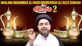 🔴live majlis  dars 2 ramdan 2024  imambargah ali reza sharjah live  Maulana muhammad ali naqvi [upl. by Alaunnoif]