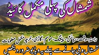 Travel Guide to Shimshal Valley  Shimshal valley travel guide  SHIMSHAL [upl. by Lenrad]