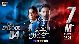 Aye Ishq e Junoon Episode 4  Ushna Shah  Sheheryar Munawar 19th Nov 2024 Eng Sub  ARY Digital [upl. by Drusus]