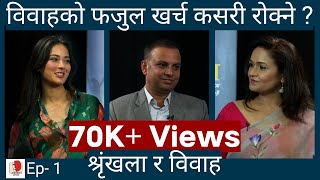 दाइजोको मारमा परिवार  Nirmala Sharma  Ep1  Dowry and Marriage with Shrinkhala and Manish [upl. by Labanna]