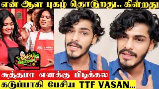 TTF Vasan Angry Speech About Cooku With Comali Pugals Behavior Towards Shaalin Zoya  TTF Vasan [upl. by Ivz]