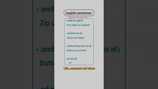 266 dailyuseenglishsentences zip unzip basictoadvancespokenenglishcourse spokenenglish [upl. by O'Brien]