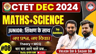 CTET DEC 2024  CTET JUNIOR Science  MATHS PRACTICE SET 08  CTET Junior Science  Maths Classes [upl. by Alegna606]