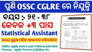 OSSC CGL Recruitment 2024  3 Pass Apply OSSC CGL Full Details How To Apply Statistical Assistant [upl. by Louisette6]