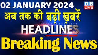 02 January 2024  latest news headline in hindiTop10 News  Rahul Bharat Jodo Yatra dblive [upl. by Can]