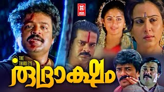 RUDRAKSHAM Malayalam Full Movie  Suresh Gopi  Shaji Kailas  Annie  Ranjith  Vijayaraghavan [upl. by Ahsilif]