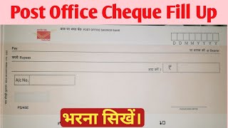 Post Office ka Cheque kaise bhare  How to fill Post Office Cheque  Post Office Cheque fill up [upl. by Navis]