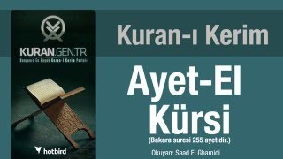 Ayetel Kürsi ayatel kürsi dinle oku ayetel kürsi arapça tükçe meal kuran diyanet diyanet meali [upl. by Niro413]