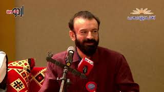 Farhat Abbas Shah 11th International Mushaira 2019 Part1 Bah [upl. by Ensoll727]