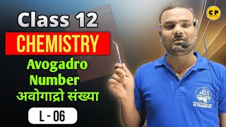 6। Colligative Property। अनुसंख्यगुण। Solution Crash Course 12th Chemistry। Chemistry Point By P [upl. by Suckram]