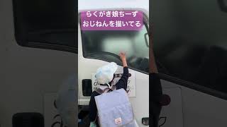 おじねん観覧車の町に行く！朝は運動場鬼ごっこ✨おじねんチャンネル荒尾市グリーンランドapt [upl. by Ecydnak71]