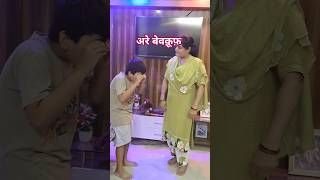 इतने followers कहा से आएँगे 😅😅comedy funny youtubeshorts shortvideo ytviral [upl. by Sim]