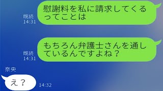 友達の嫁が「私の旦那と不倫しないで！慰謝料を払え！」と要求してきた。 [upl. by Ahselyt]