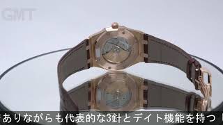 AUDEMARS PIGUET ロイヤルオーク 15300OROOD088CR01 ピンクゴールド [upl. by Kristian]