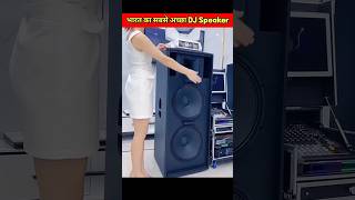 भारत में सबसे ज्यादा बिकने वाला DJ Speaker 🔊  shorts short [upl. by Benilda]