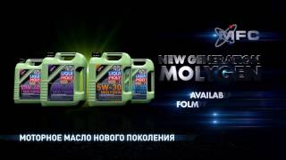 Liqui Moly 2017 [upl. by Darton]