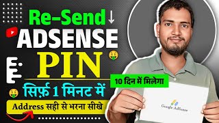 Google AdSense PIN ReSend Kaise Kare  How To Reapply Adsense PIN  ReSend Adsense PIN 2024 [upl. by Cecilla]