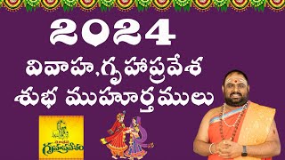 202425 Good Muhurtham Details for Gruhapravesam amp Weddings  Explained in Telugu by Dr Sarmaaji [upl. by Dnalrag125]